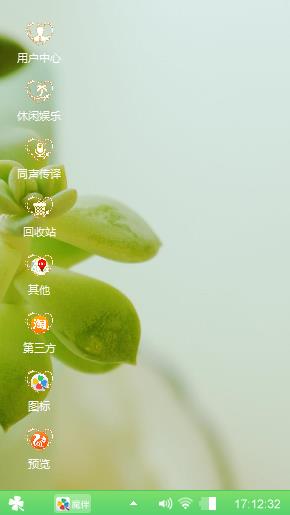 多肉