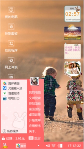 沙画
