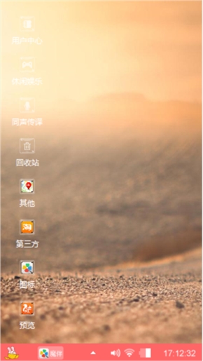 沙画
