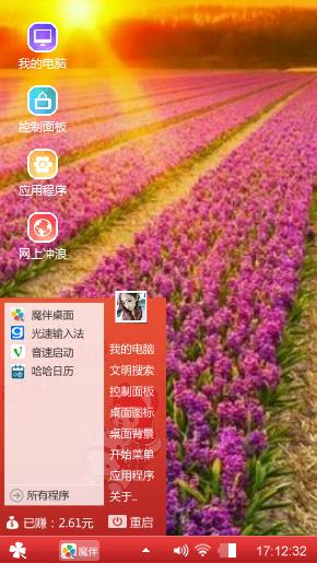 薰衣草