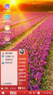 薰衣草