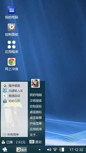清凉