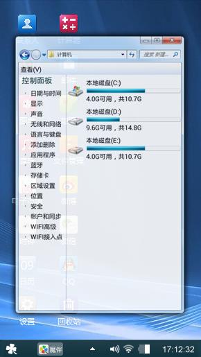 清凉