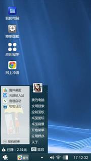 清凉