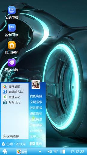 飞车