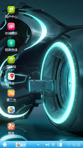 飞车