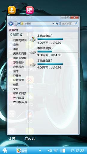 飞车