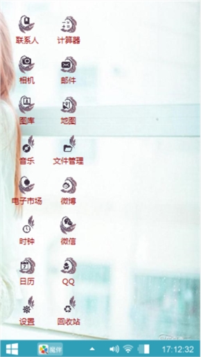美女主题