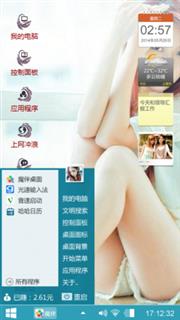 美女主题