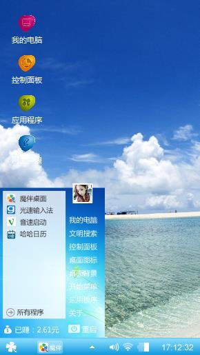 海境