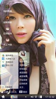 美女