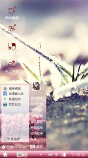 清新