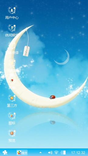 非常可爱的月亮