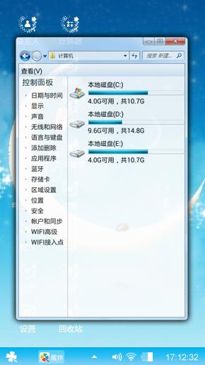 非常可爱的月亮