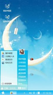 非常可爱的月亮