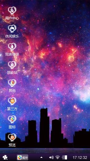 星空