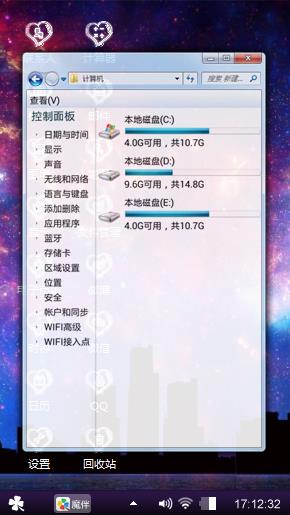 星空