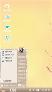 心  晴