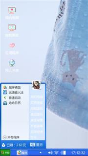 清丽