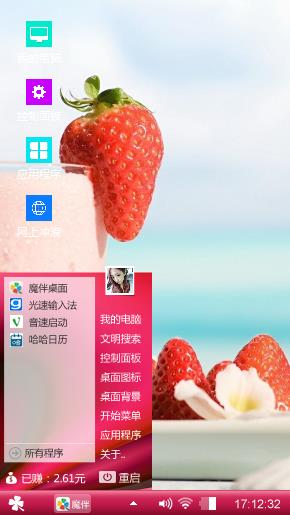 草莓