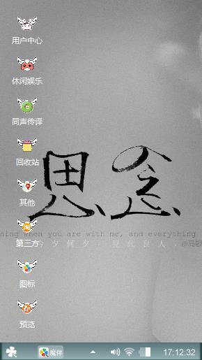 思恋是一种病