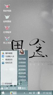 思恋是一种病