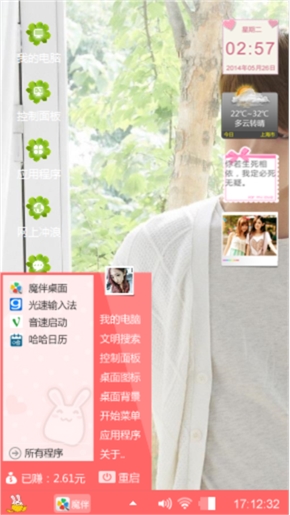 爱心爵罗