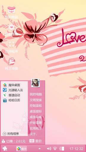 花恋蝶