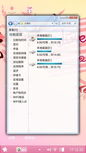 花恋蝶