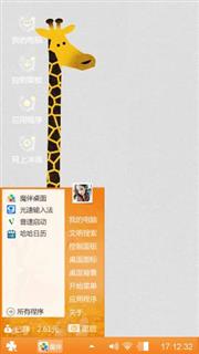 长颈