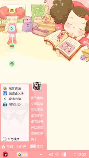 可爱