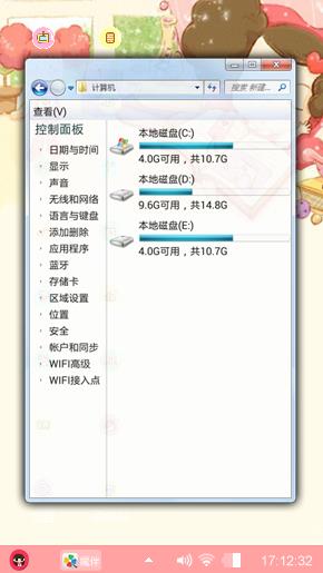 可爱