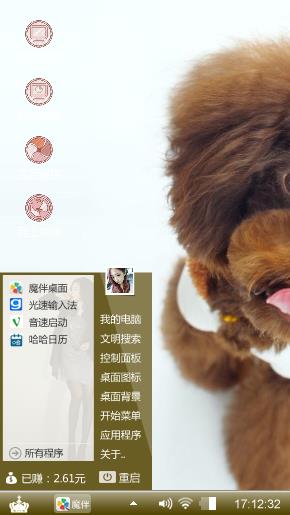 皮皮狗