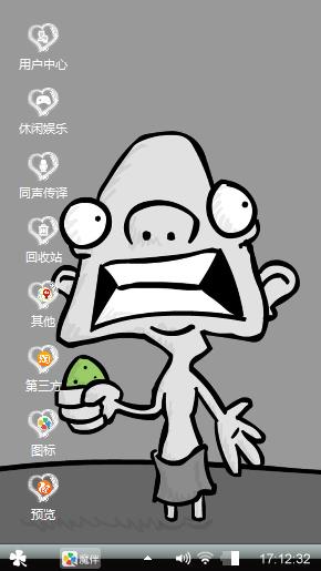 无语