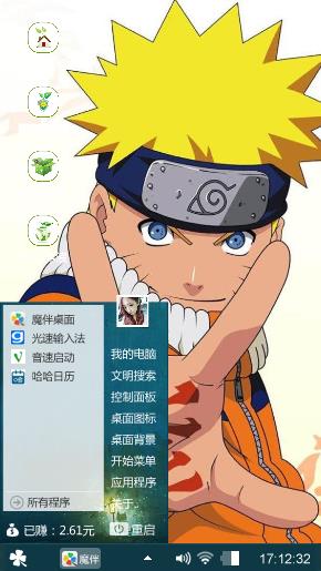 火影外传