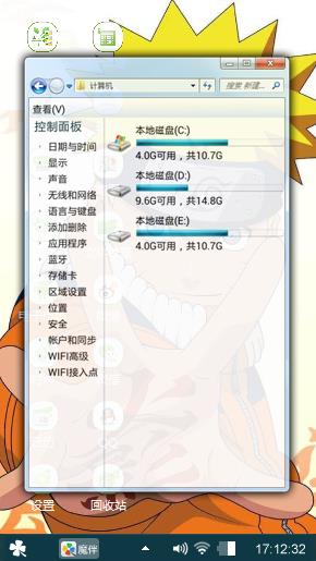 火影外传