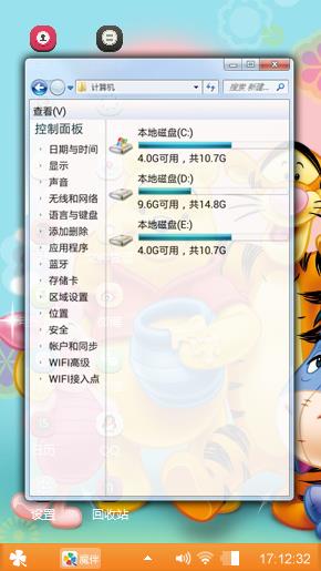 小熊维尼