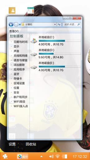 足球宝贝
