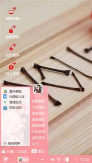 我加你等于爱