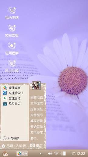 心情有点蓝
