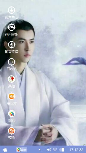 白真
