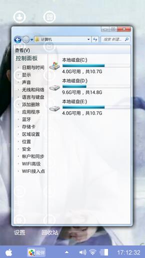 白真