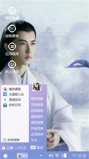 白真