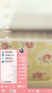 突然这么小清新风接受不了