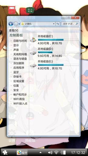 轻音少女