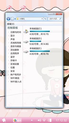 粉色世界