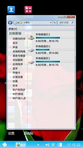红红的玫瑰花