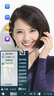 圆美人