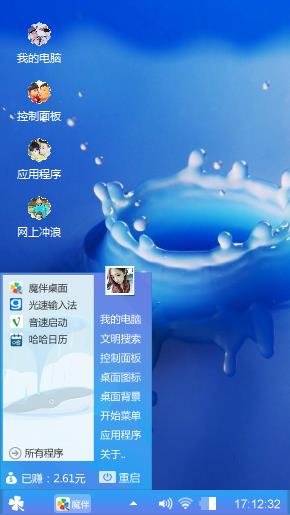 蓝色水滴