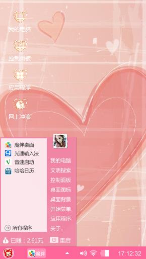 爱情公寓